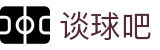 谈球吧(中国股份有限公司)官方网站